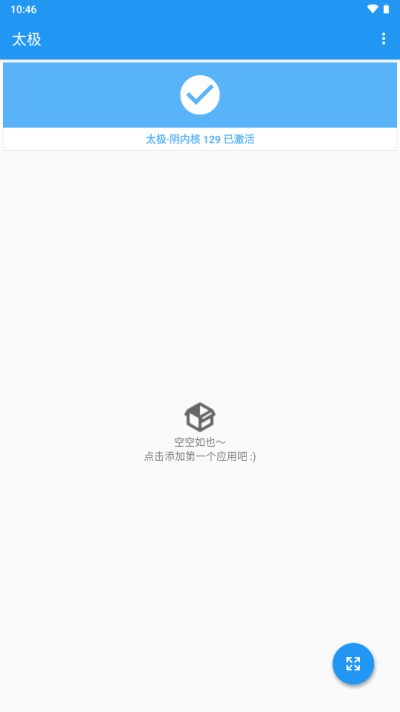 太极app框架工具