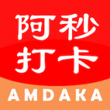 阿秒打卡 v1.0.0