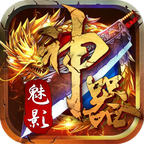 魅影神器 1.3.0