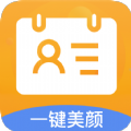 证件照换装 v1.0.0