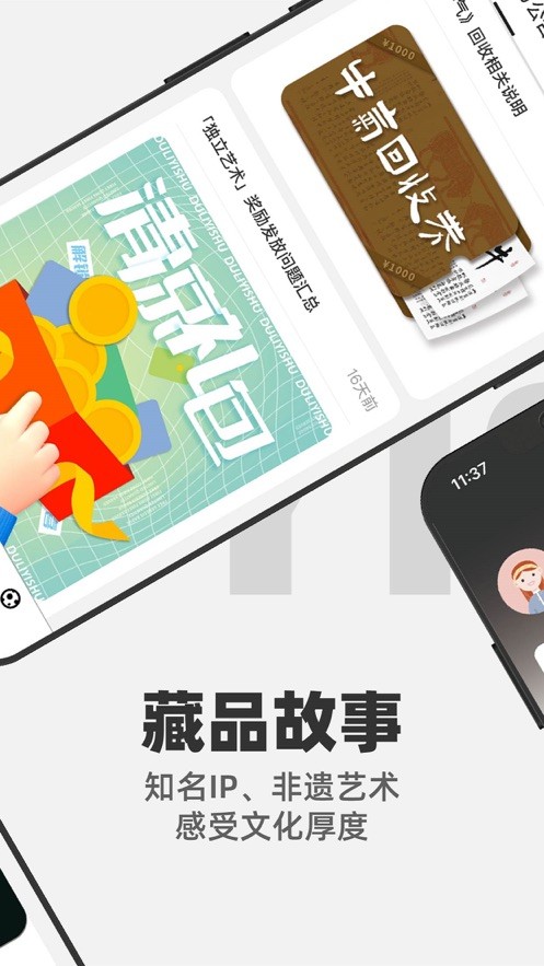 独立艺术数字藏品
