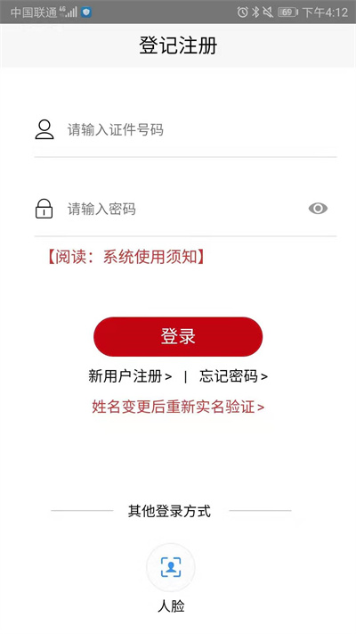 腾讯身份验证器 腾讯身份验证器
