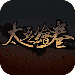 太吾绘卷六十四项修改器 v1.0