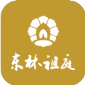 东林祖庭 1.4.1.211