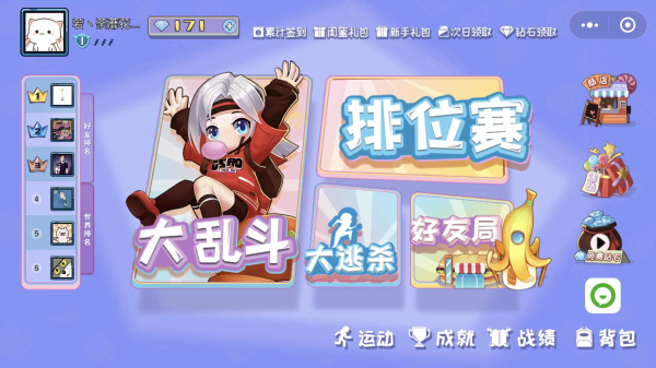 好闺蜜大作战 好闺蜜大作战