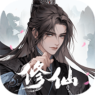 九重修仙 1.0.3