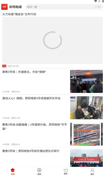 南明融媒体