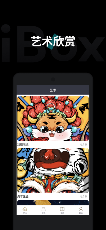 nft实盘行情ibox数字藏品app官方版最新
