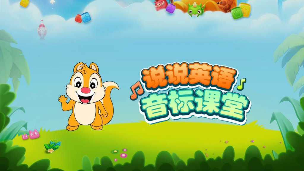 小学英语