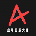 画质大师 46.42