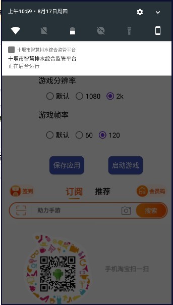 屏幕帧数控制器 屏幕帧数控制器