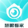 慧眼看家(SeeHouse) v1.0.0