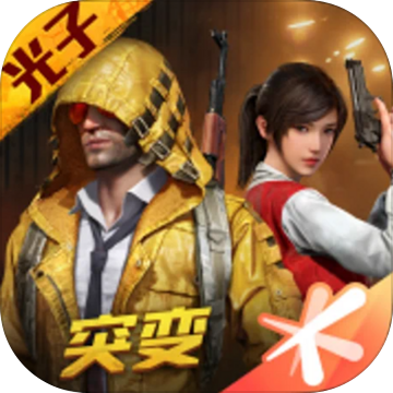 吃鸡赏金赛app v1.13
