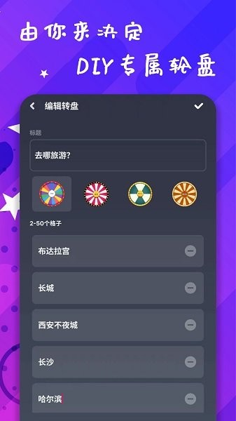 小决策软件 小决策软件