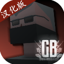 g沙盒联机版（GoreBox） 15.17.40