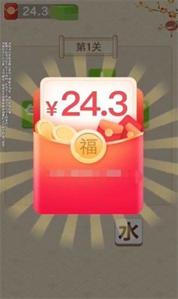 答题财多多