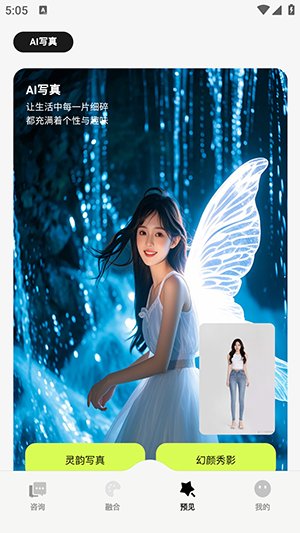 心语AI