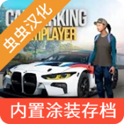 手动挡停车场 4.0.5