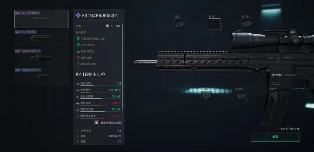 《三角洲行动》改枪攻略