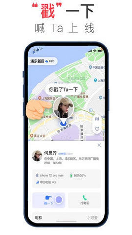 分身定位免费版