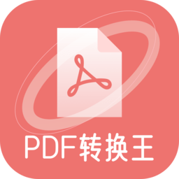 PDF转换王 1.0.49.49.250616