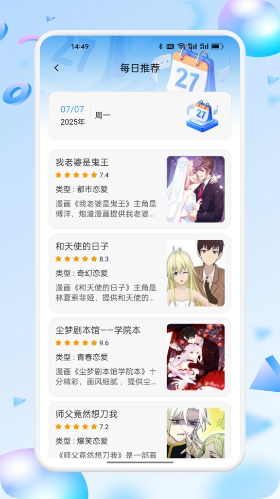 manwa3正版官网1.1.9