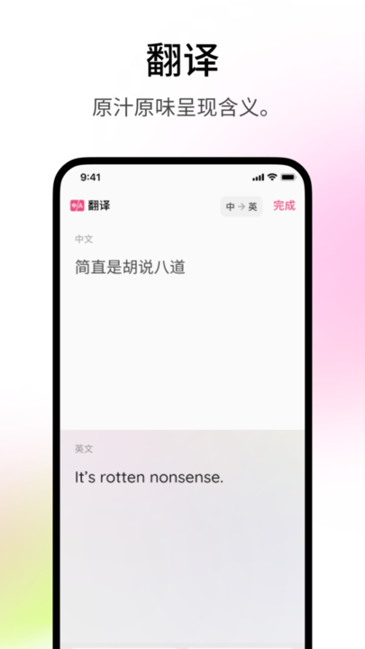 火龙果写作版最新版本