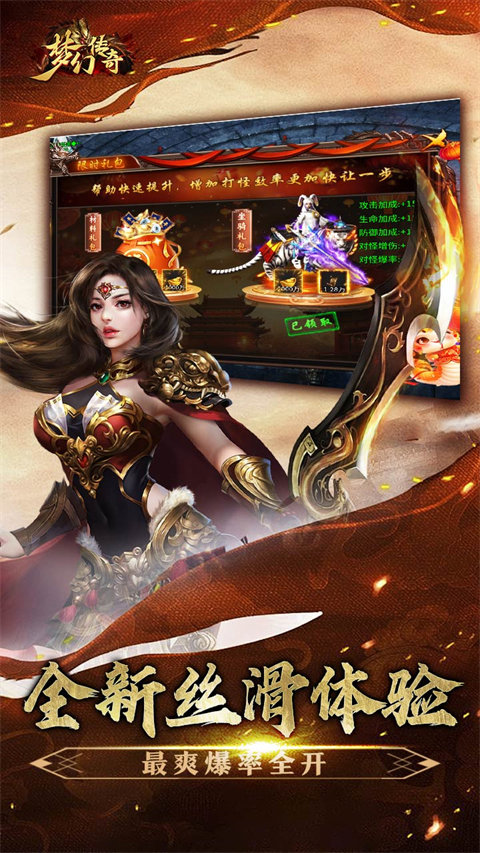 梦幻传奇