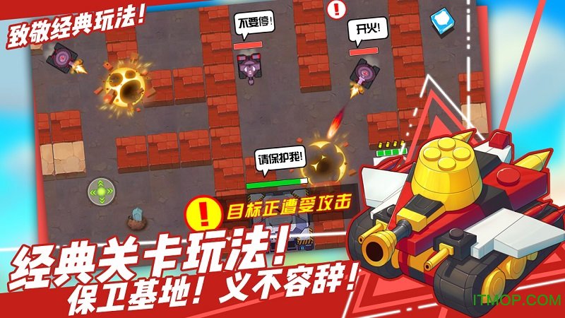 超次元坦克 超次元坦克