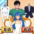 帮她穿衣打扮 1.0