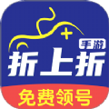 折上折游戏福利 v1.0.0
