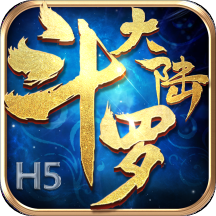 斗罗大陆h5满v无限钻版 1.0.1
