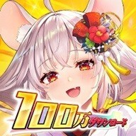 少女廻戦 2.8.0