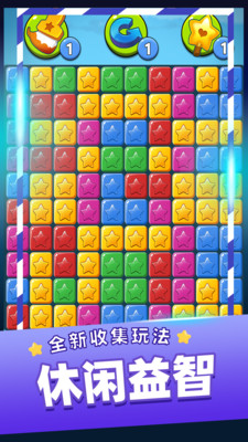 单机消灭星星经典版 单机消灭星星经典版