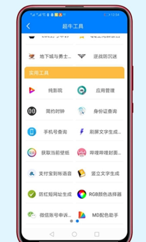 软件库