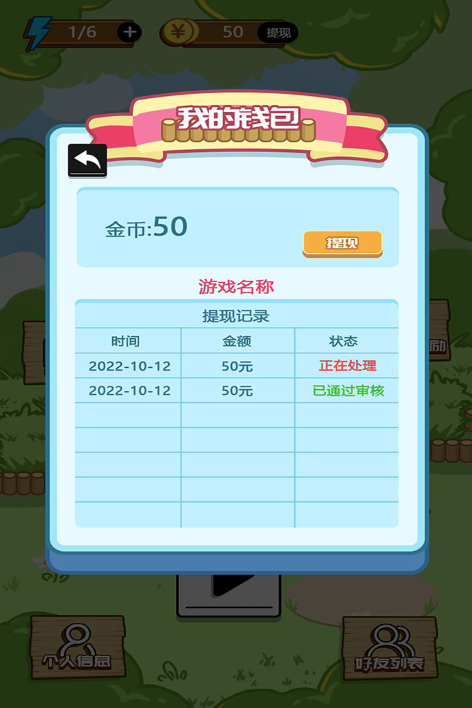 消了个消星星