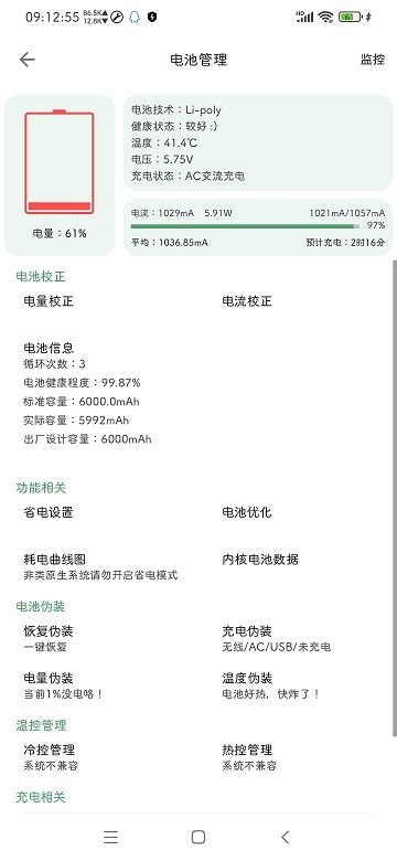 爱玩机 爱玩机