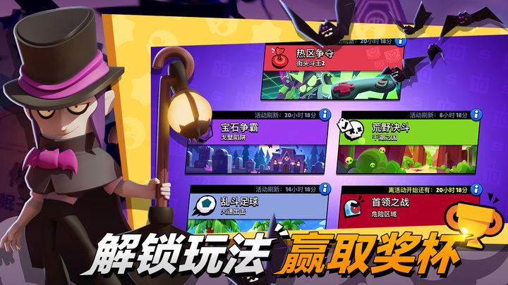 荒野乱斗开箱模拟器 正版