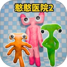 憨憨医院逃离 1.0.1