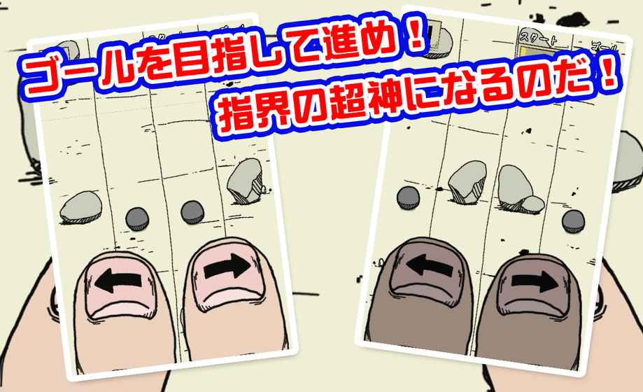 指神 指神