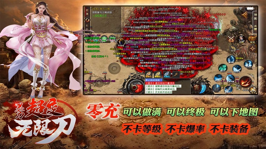 六界仙尊
