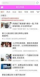 雪梨网转发文章赚钱