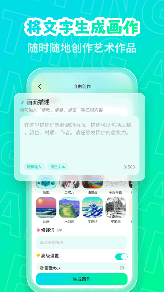 AI艺术家