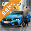 手动挡停车场 4.0.5