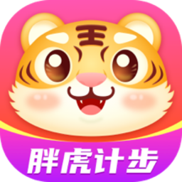 胖虎计步宝 1.0.7