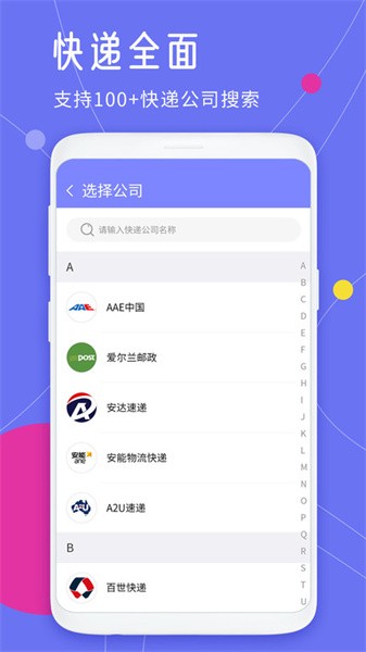 快递单号录入赚钱app