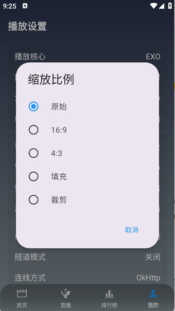 简爱影视TV版app使用方式-3
