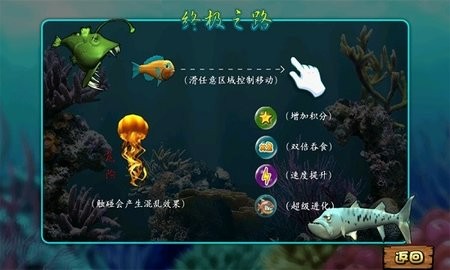 大鱼吃小鱼 大鱼吃小鱼