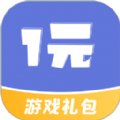 1元游戏福利礼包 v1.0.0