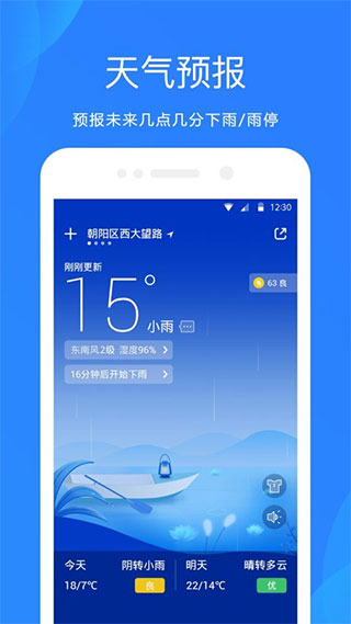 天气app